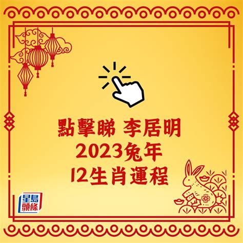 房子座向生肖|2023年 12生肖購屋運勢